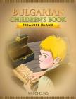 Bulgarian Children's Book: Treasure Island Cover Image