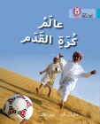 Collins Big Cat Arabic – World of Football: Level 7 By Collins UK Cover Image