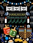 Hanukkah Coloring Book For Kids: Hanukkah Adult Coloring Book Cover Image