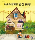 The One Day House Cover Image