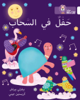 Party in the Clouds: (Level 11) (Collins Big Cat Arabic) By Collins UK Cover Image