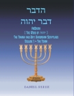 רבדההוהי רבד HaDavar (The Word of הוהי): The Tanakh and Brit Cover Image