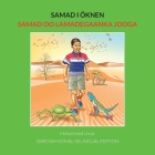 Samad i öknen: Samad oo Lamadegaanka Jooga: Swedish-Somali BILINGUAL EDITION By Mohamed Umar, Benjamin Nyangoma (Illustrator), Lena Thunberg (Translator) Cover Image