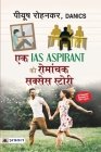 Ek IAS Aspirant Ki Romanchak Success Story By Piyush Rohankar Cover Image