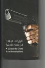A Manual for Criminal Investigations: Training Lessons for Investigators Cover Image