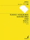 Winter Bird and Elegy: Solo Violin By Toshio Hosokawa (Composer) Cover Image
