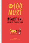 The 100 Most Beautiful Chinese Characters Cover Image