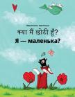 Kya Maim Choti Hum? Chy YA Malen'ka?: Hindi-Ukrainian: Children's Picture Book (Bilingual Edition) By Philipp Winterberg, Nadja Wichmann (Illustrator), Aarav Shah (Translator) Cover Image