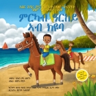 Finding My Amigo in Cuba By Deborah Z. Haile, Jonah Seyum, Nejla Shojaie (Illustrator) Cover Image