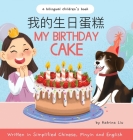 My Birthday Cake - Written in Simplified Chinese, Pinyin, and English By Katrina Liu Cover Image