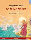 I cigni selvatici - Eta gwal berrekha mai derhå. Libro per bambini bilingue tratto da una fiaba di Hans Christian Andersen (italiano - tigrino) By Marc Robitzky (Illustrator), Hans Christian Andersen, Efrem Tesfay (Translator) Cover Image