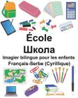 Français-Serbe (Cyrillique) École Imagier bilingue pour les enfants Cover Image