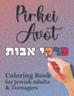 Pirkei Avot Coloring Book for Jewish Adults and Teenagers: Study the Inspiring Ethics of the Fathers and Color Intricate Designs for Relaxation and Sp By Joanna Maria, Jewish Chai Life Cover Image