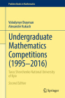 Undergraduate Mathematics Competitions (1995-2016): Taras Shevchenko National University of Kyiv (Problem Books in Mathematics) By Volodymyr Brayman, Alexander Kukush Cover Image