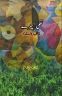 Naqli Chahrey: (Afsane) By Idara Chaharsu Cover Image