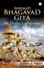 Shrimad Bhagavad Gita Cover Image