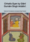 Chhatīs Gyan by Giānī Gurnām Singh Anbālvī. By Kamalpreet Singh Pardeshi Cover Image