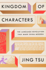 Kingdom of Characters (Pulitzer Prize Finalist): The Language Revolution That Made China Modern Cover Image