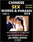 Chinese Sex Words & Phrases (Part 4): Most Commonly Used Easy Mandarin Chinese Intimate and Romantic Words, Phrases & Idioms, Self-Learning Guide to H By Jia Ming Wang Cover Image