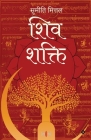 Shiv Shakti Cover Image