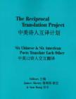The Reciprocal Translation Project By James Sherry (Editor), Sun Dong (Editor) Cover Image