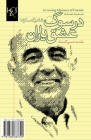 In Loving Memory of Friends: Dar Soog Va Eshgh-e Yaran Cover Image