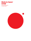 Made in Japan: Awe-Inspiring Japanese Graphics By Victionary (Editor) Cover Image