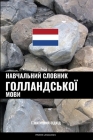 Вивчати голландську мов& Cover Image
