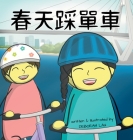 Cycling in Spring: A Cantonese Rhyming Story Book (with Traditional Chinese and Jyutping) By Deborah Lau, Deborah Lau (Illustrator) Cover Image