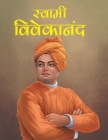 Swami Vivekananda: Large Print By Om Books Editorial Team Cover Image