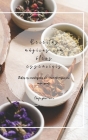 Receitas mágicas com óleos essenciais: Todas as vantagens da aromaterapia no meu prato Cover Image