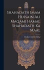 Shahadath Imam Hussain Ali Maqami Hamal Shahadath Ka Maal By Mdjameeluddin Siddiqi Cover Image
