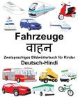 Deutsch-Hindi Fahrzeuge Zweisprachiges Bildwörterbuch für Kinder Cover Image