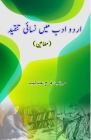 Urdu Adab mein Nisayi Tanqeed: (Essays) Cover Image