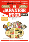 Yubisahi Japanese Food Cover Image