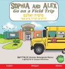 Sophia and Alex Go on a Field Trip: סופיה ואלכס הולכים Cover Image