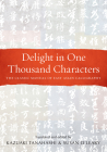 Delight in One Thousand Characters: The Classic Manual of East Asian Calligraphy By Kazuaki Tanahashi (Translated by), Susan O'Leary (Translated by) Cover Image