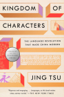 Kingdom of Characters (Pulitzer Prize Finalist): The Language Revolution That Made China Modern Cover Image