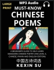Must-know Chinese Poems (Part 1): A Beginner's Guide To Self-Learn Mandarin Chinese Poetry, All HSK Levels, Chinese, Pinyin, English Translation Essay By Kexin Su Cover Image