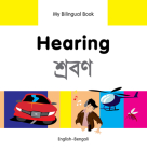 My Bilingual Book–Hearing (English–Bengali) (My Bilingual Book ) By Milet Publishing Cover Image