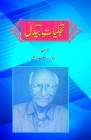 Tajalliyat-e-Bedil Cover Image