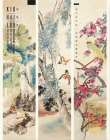 Rediscovering Treasures 袖中有东海: Ink Art from the Xiu Hai Lou Collection 袖海楼水墨" By The National Gallery of Art Singapore Cover Image