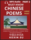 Must-know Chinese Poems (Part 2): A Beginner's Guide To Self-Learn Mandarin Chinese Poetry, All HSK Levels, Chinese, Pinyin, English Translation Essay By Kexin Su Cover Image