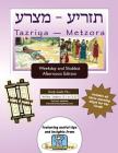 Bar/Bat Mitzvah Survival Guides: Tazriyah-Metzora (Weekdays & Shabbat pm) By Elliott Michaelson Majs Cover Image