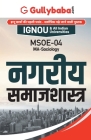 Msoe-004 नगरीय समाजशास्त्र By Gullybaba Com Panel Cover Image