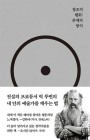 The Creative Act: A Way of Being By Rick Rubin Cover Image