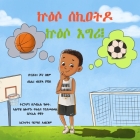 Basketball or Soccer? By Jonah Seyum, Nejla Shojaie (Illustrator) Cover Image