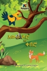 Awra Doro'Na Q'uebero - The Rooster and the Fox - Amharic Children's Book Cover Image