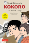 Soseki Natsume's Kokoro: The Manga Edition: The Heart of Things Cover Image