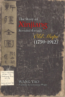 The Story of Xinjiang Revealed Through Old Maps (1759-1912) By Wang Yao, Lewis James Wright (Translator) Cover Image